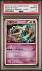 Deoxys [Legendary Present Campaign] 