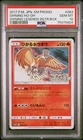 Shining Ho-Oh 