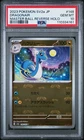 Dragonair