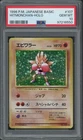 Hitmonchan