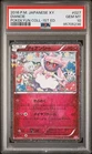 Diancie