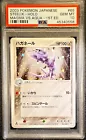Steelix