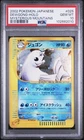 Dewgong