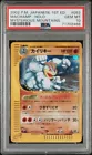 Machamp