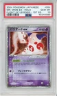 Mr. Mime ex