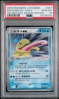 Politoed ex