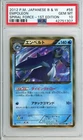 Empoleon