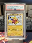 Warm Pikachu [Uniqlo] 