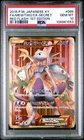 Mewtwo EX