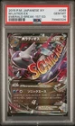 M Latios EX
