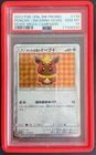 Sealed Promo Box