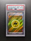 Lightning Energy