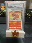 Vulpix
