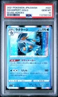 Swampert