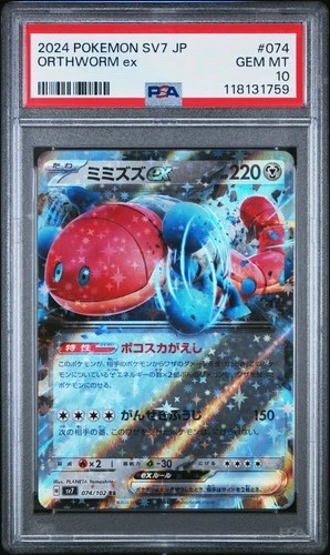 Orthworm ex