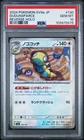 Dudunsparce