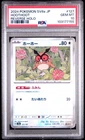 Hoothoot
