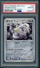Aggron