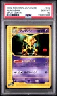 Alakazam