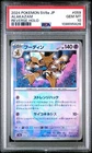 Alakazam