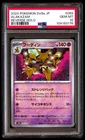 Alakazam