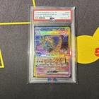 Alolan Exeggutor ex