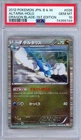 Altaria