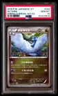 Altaria
