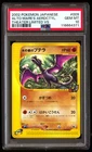 Alto Mare's Xatu