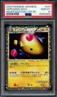 Ampharos