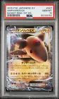 Ampharos EX