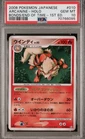 Arcanine ex
