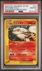 Arcanine
