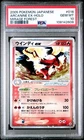 Arcanine ex