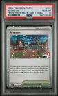Pokemon Park
