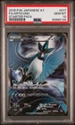 Articuno