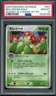 Bellossom