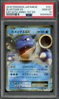 M Blastoise EX