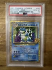 Blastoise Spirit Link