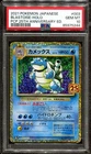Blastoise Spirit Link