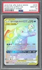 Blastoise & Piplup Tag Team GX