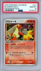 Blaziken
