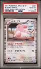 Blissey