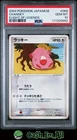 Chansey