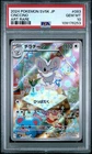 Wugtrio ex