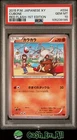 Cubone