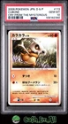 Cubone
