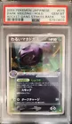 Dark Weezing