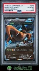 Dragonite