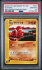 Dugtrio